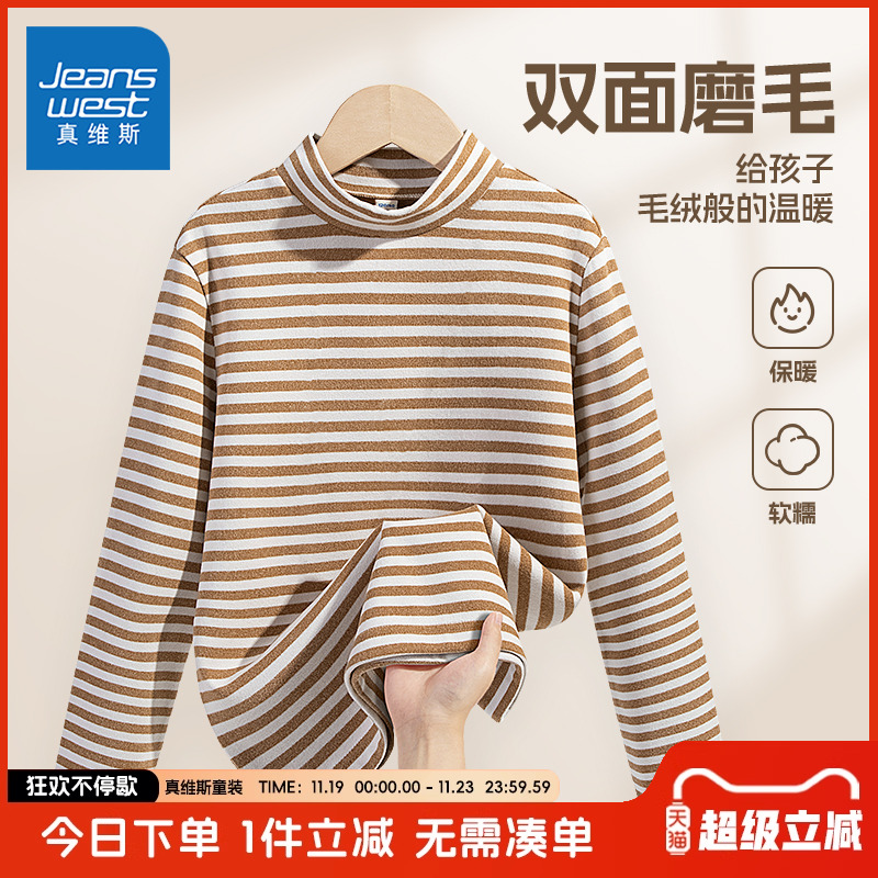 真维斯童装儿童半高领打底衫