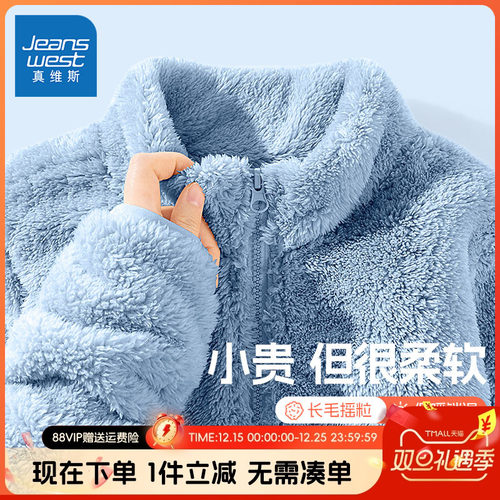 真维斯童装儿童双面绒外套