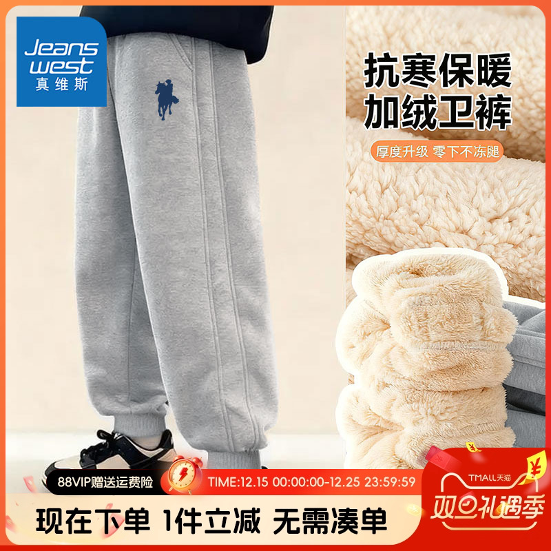 真维斯童装男童加绒裤子