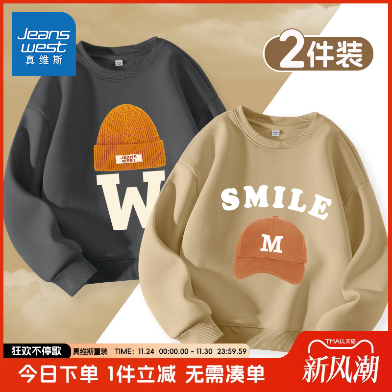 真维斯童装男童加绒卫衣