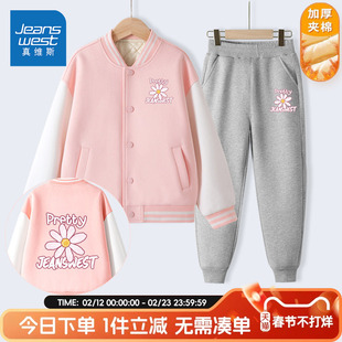 真维斯童装女童秋冬季套装加绒女大童加厚棒球服儿童2026新款棉服