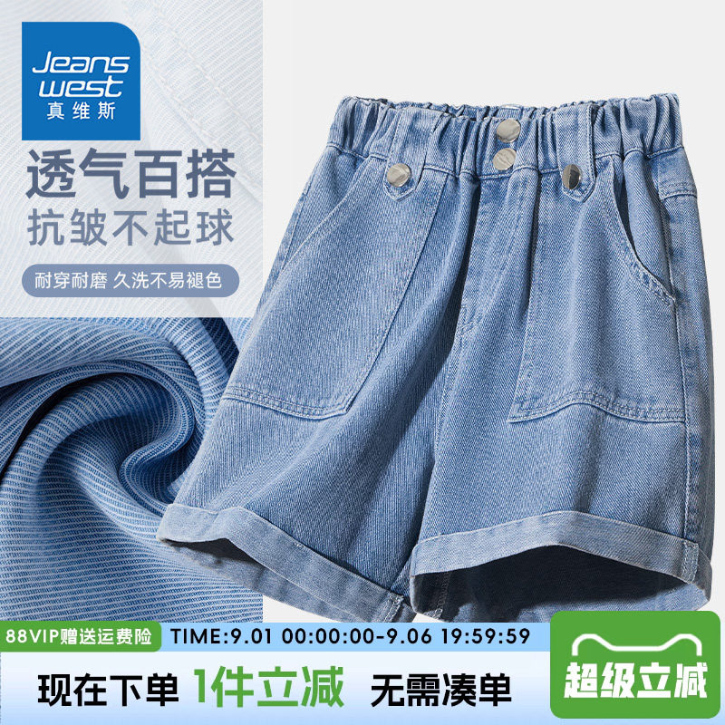 真维斯童装女童短裤女大童休闲透气牛仔裤儿童夏季韩版潮流裤子女
