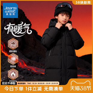 真维斯童装儿童秋冬款羽绒服男大童冬季连帽外套男童90绒防水上衣