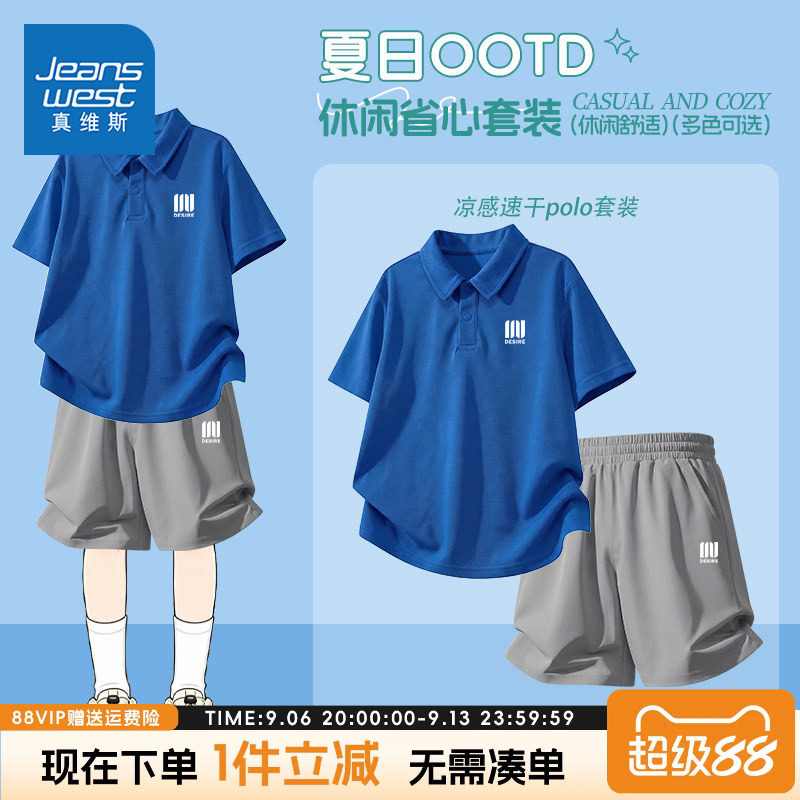 真维斯童装男童夏季套装速干短裤图片
