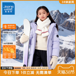 真维斯童装女童秋冬款羽绒服女大童2026新款外套儿童90绒防水冬装