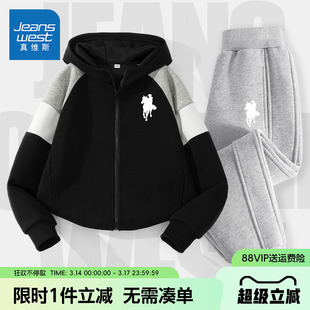 真维斯童装男童套装春秋款外套儿童两件套拉链中大童春装2026新款