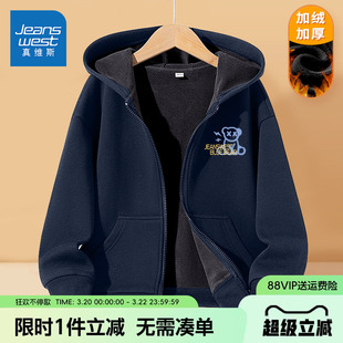 真维斯童装男童外套儿童秋冬款2026新款上衣大童加绒连帽卫衣开衫