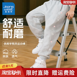 真维斯童装女童裤子春秋款儿童春季宽松运动长裤女孩洋气休闲卫裤