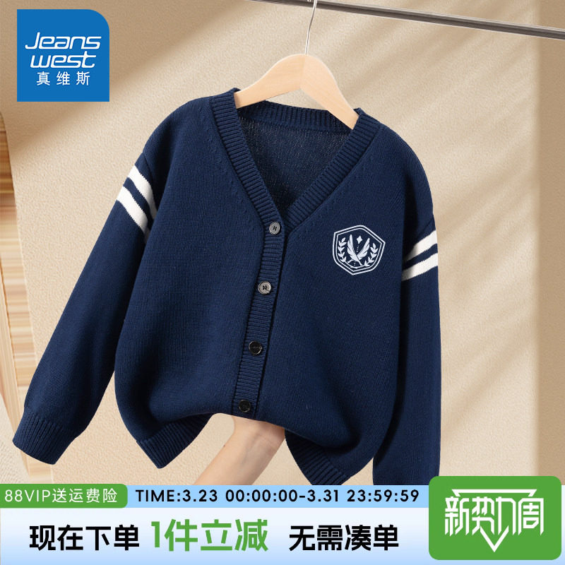真维斯童装男童开衫毛衣外套中大童春季休闲毛线衣儿童帅气针织衫