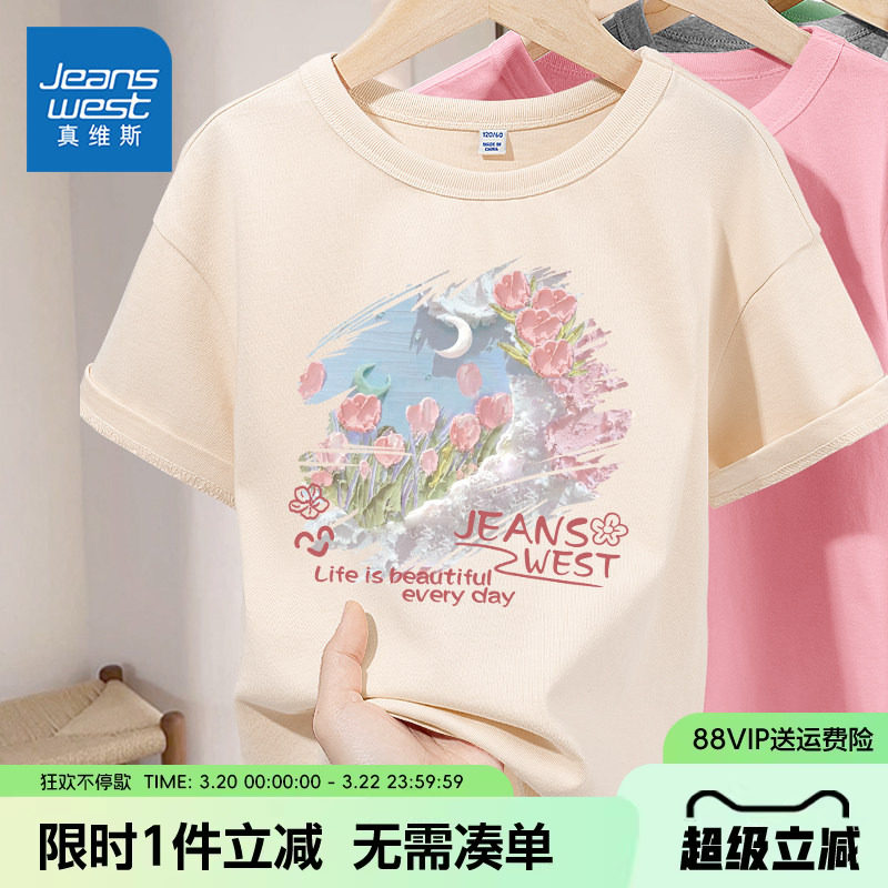 真维斯童装女童短袖t恤夏季儿童夏款纯棉体恤衫小女孩洋气半袖薄