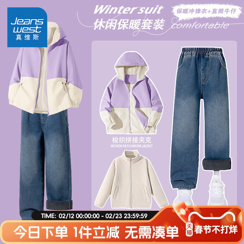 真维斯童装女童夹克秋冬可爱女孩加绒保暖直筒裤子儿童时尚冲锋衣