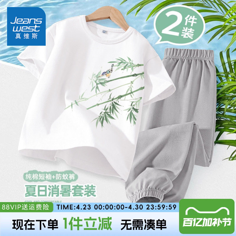 真维斯童装男童夏装套装2026新款中大童运动裤子儿童国风短袖t恤