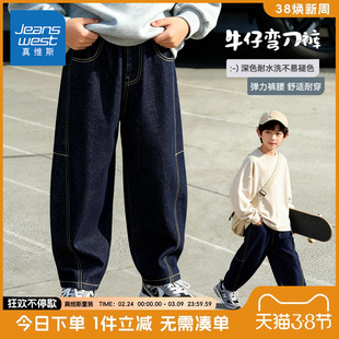 真维斯童装男童裤子春秋款牛仔弯刀裤儿童2026新款中大童休闲长裤