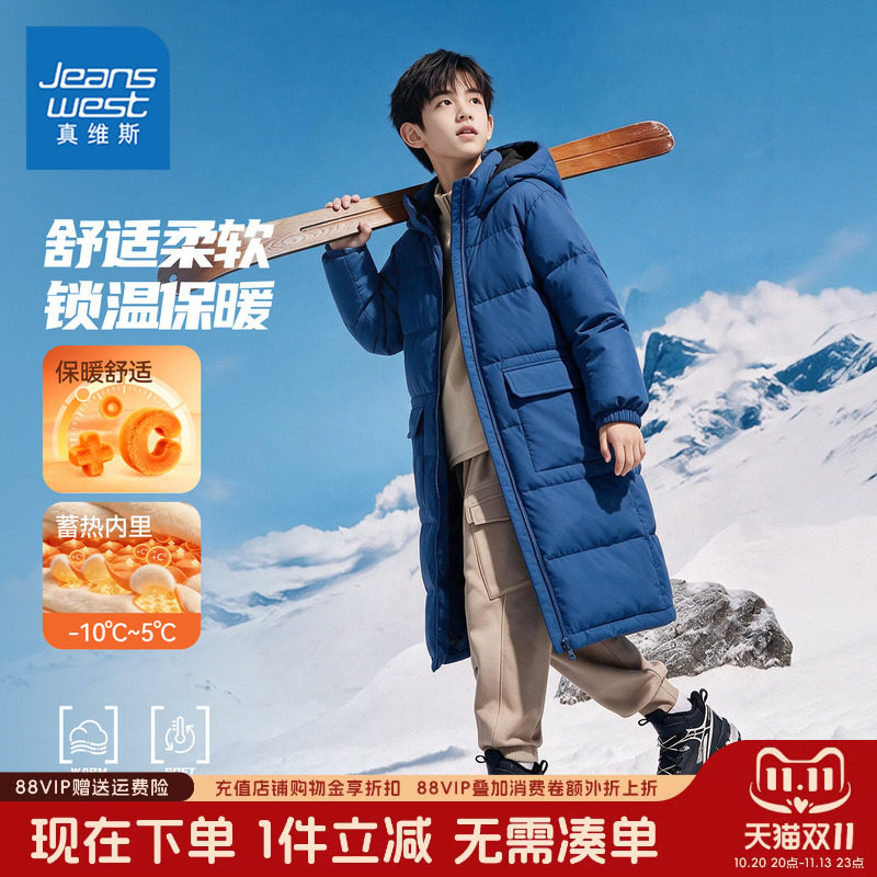 真维斯童装男童秋冬款棉服中长款儿童加厚保暖外套男孩时尚棉袄冬