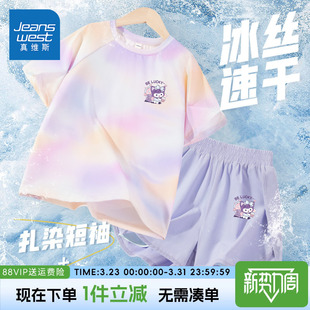 真维斯童装女童套装中大童夏装冰丝防晒短袖t恤儿童薄款速干短裤