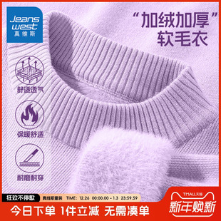 保暖衣大童一体绒防风针织衫 真维斯童装 女童加绒毛衣秋冬儿童时尚