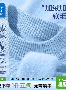 真维斯男童冬季加绒毛衣