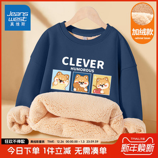 保暖冬装 真维斯童装 男童卫衣加绒大童秋冬加厚羊羔绒儿童新年冬季