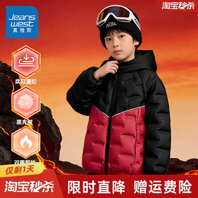 真维斯童装儿童轻薄红色羽绒服