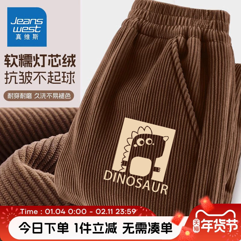 真维斯童装男童裤子加绒秋冬款儿童冬季灯芯绒长裤男孩保暖运动裤