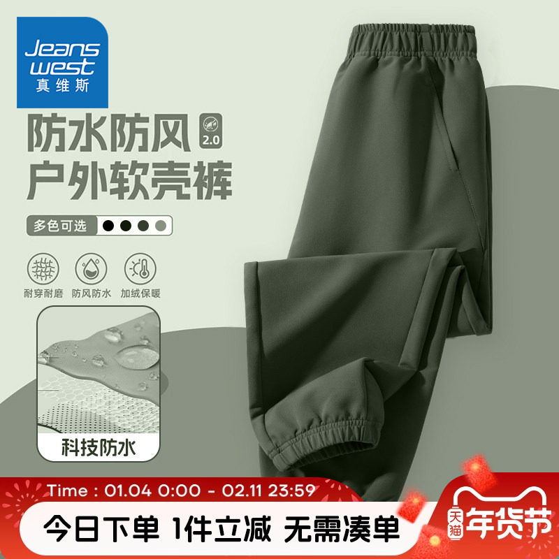 真维斯童装男童裤子春秋款儿童舒适耐磨运动裤男孩帅气薄款冲锋裤,童装/婴儿装/亲子装,裤子,淘宝优惠券,粉丝福利购,淘宝优惠卷