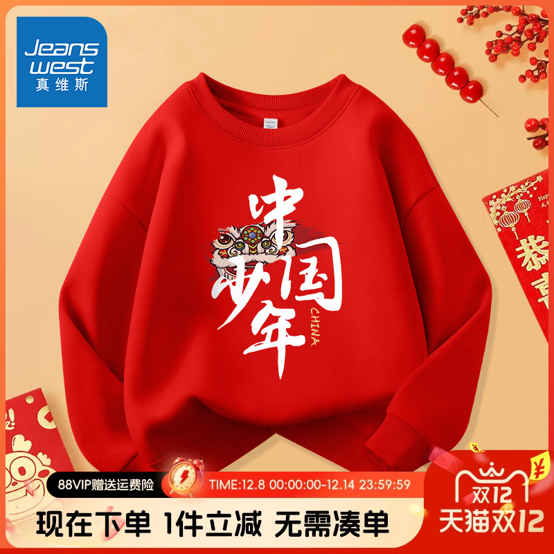 真维斯童装男童卫衣春秋款