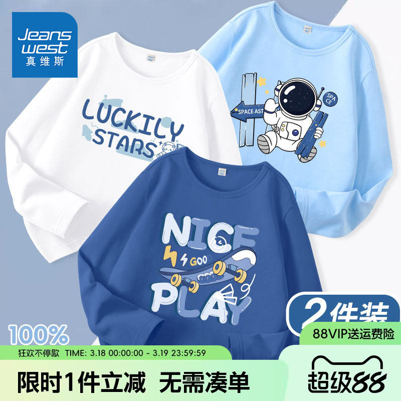 真维斯童装男童长袖t恤纯棉中大童春秋款打底衫儿童夏季薄款衣服