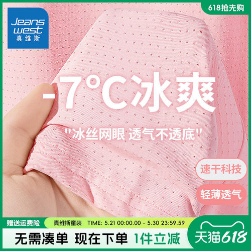 真维斯童装女童冰丝网眼短袖