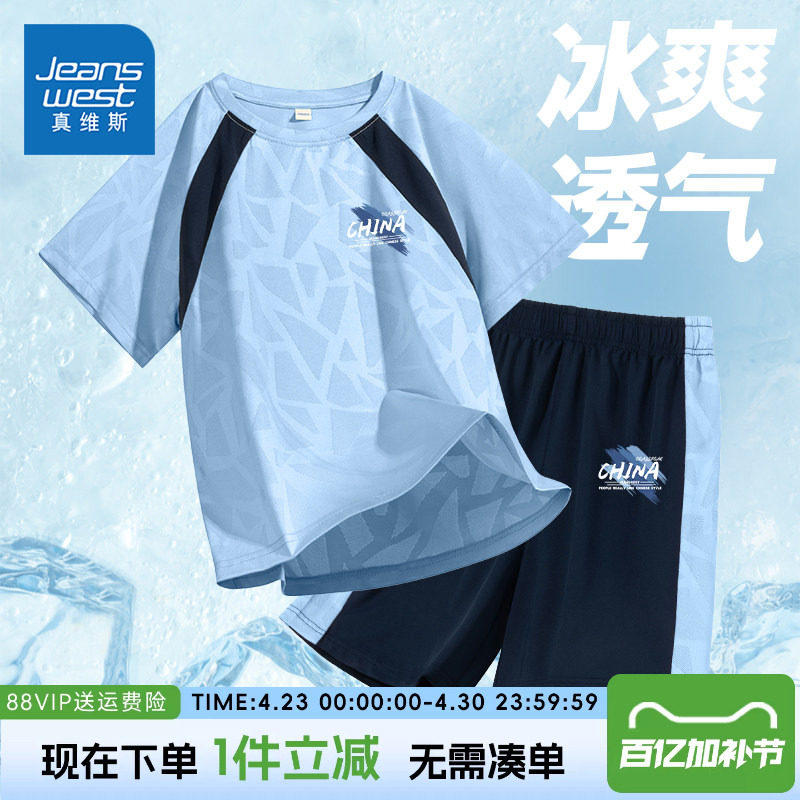 真维斯童装男童夏套装儿童夏季青少年户外运动服大童速干短袖t恤