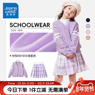 真维斯童装女童套装春秋款儿童春装学院风针织开衫中大童休闲外套