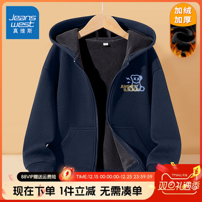 真维斯童装男童外套儿童秋冬款2025新款上衣大童加绒连帽卫衣开衫