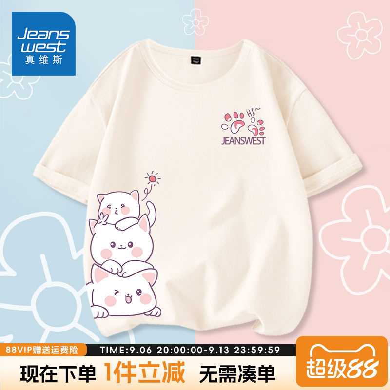 真维斯童装女童短袖t恤纯棉女大童夏装上衣儿童夏季薄款半袖体恤