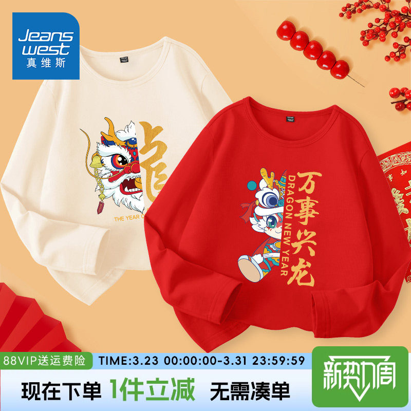 真维斯童装儿童长袖t恤4-14岁男童卡通新年款女童红色休闲上衣潮