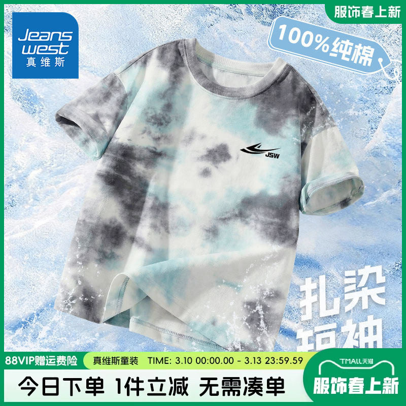 真维斯童装男童纯棉短袖t恤男孩时尚潮流运动服儿童夏季休闲上衣