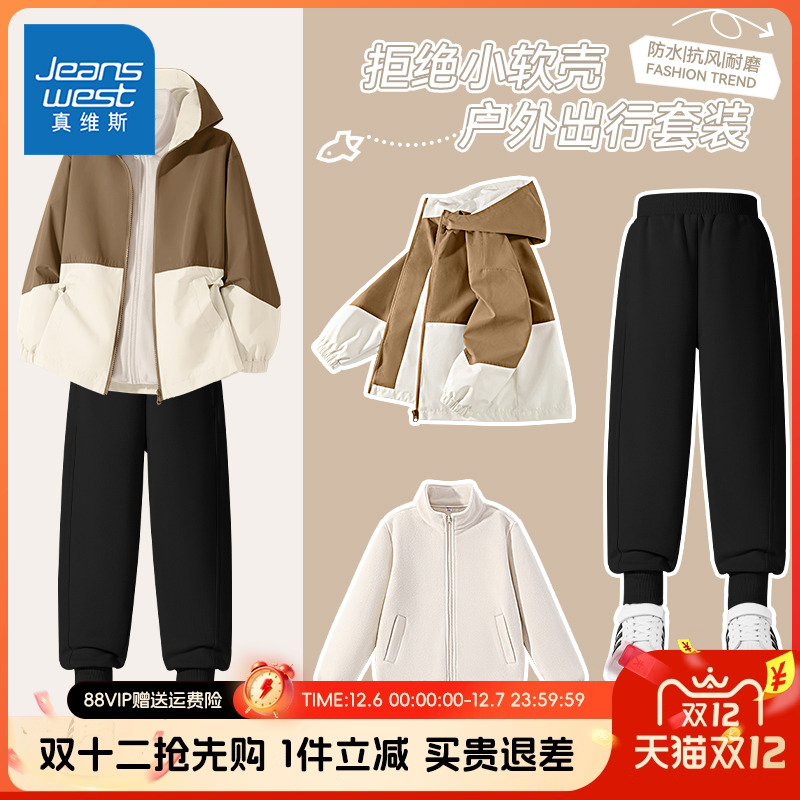 真维斯童装旗舰店男童套装