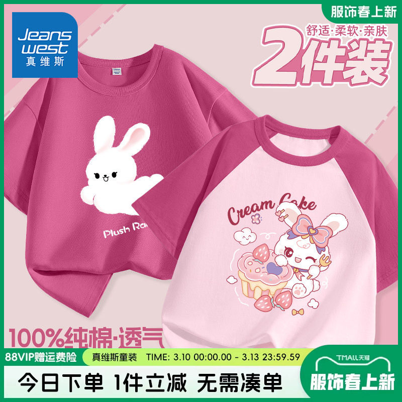 真维斯童装女童短袖t恤儿童夏季洋气纯棉半袖女大童薄款夏装上衣