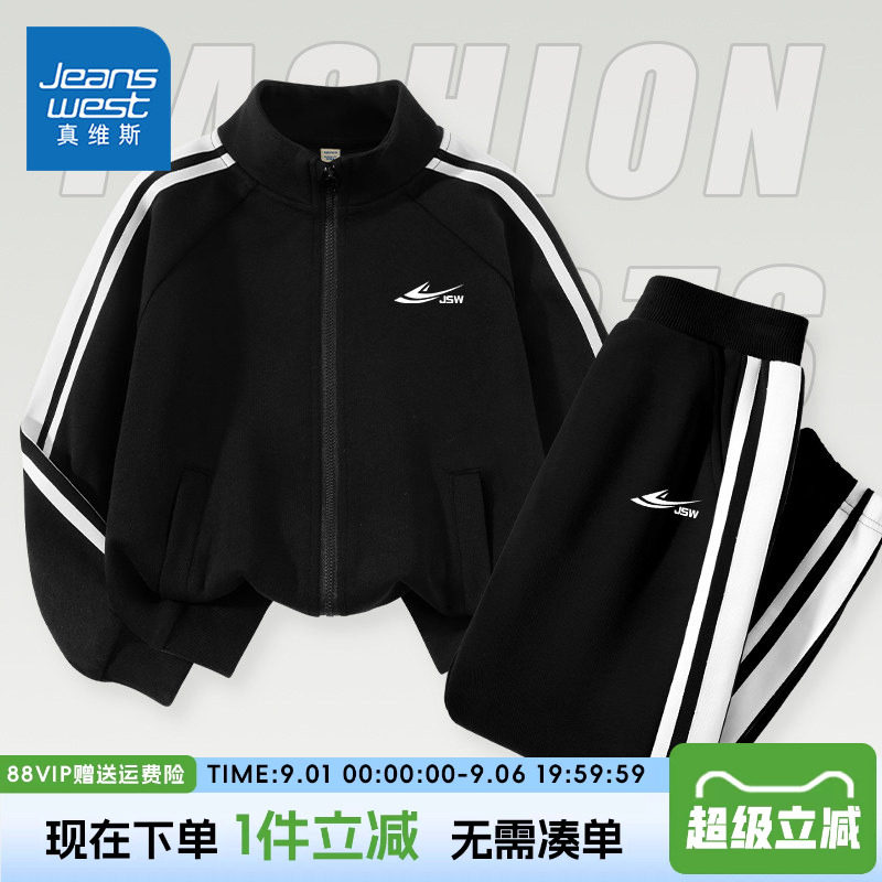真维斯童装男童套装秋款2026新款儿童薄款运动服两件套男孩秋装潮
