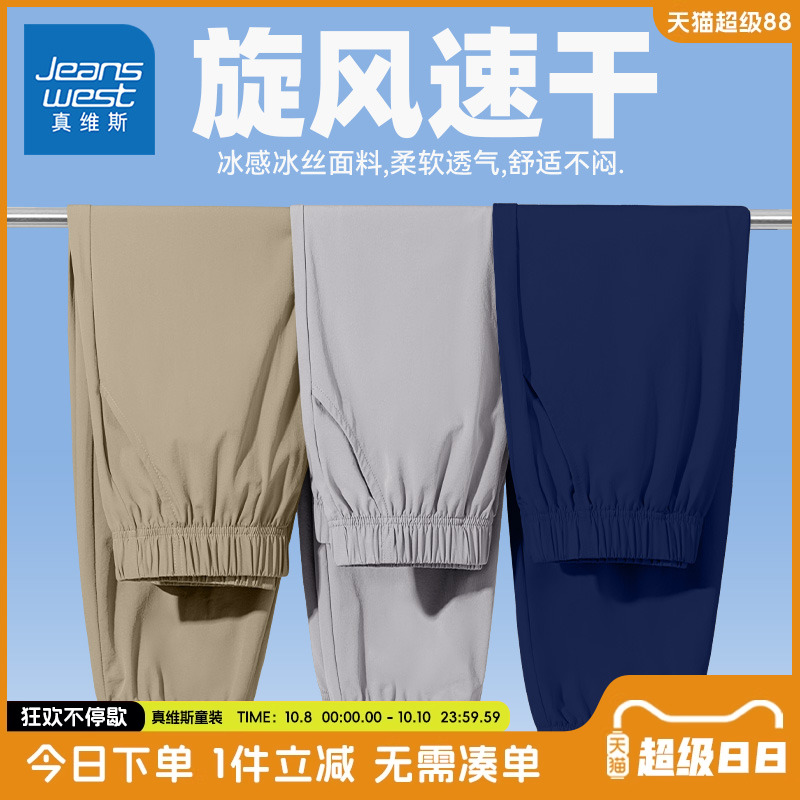 裤子真维斯童装男童运动裤