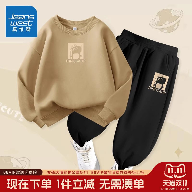 真维斯童装男童套装秋冬款儿童2026新款加绒卫衣男大童秋季运动服