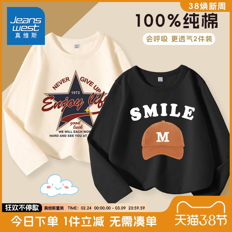 真维斯童装男童t恤长袖纯棉男孩休闲春装打底衫儿童春装体恤上衣