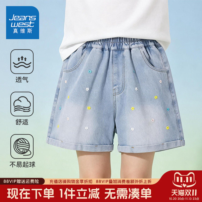 真维斯童装女童裤子女孩夏季时尚绣花牛仔短裤儿童运动耐磨五分裤