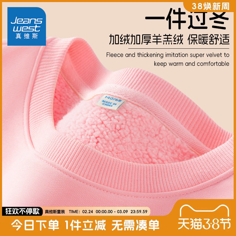 真维斯童装女童加绒卫衣儿童秋冬款加厚冬装上衣女大童保暖运动服