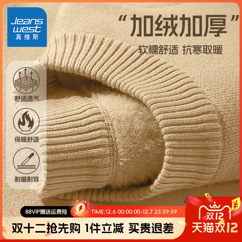 真维斯男童冬季加绒保暖毛衣