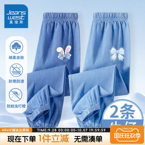 真维斯童装女童防蚊裤牛仔防蚊裤
