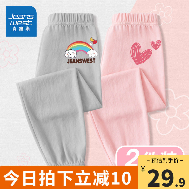 真维斯童装女童裤子夏季大童纯棉防蚊裤儿童2023新款薄款运动裤女