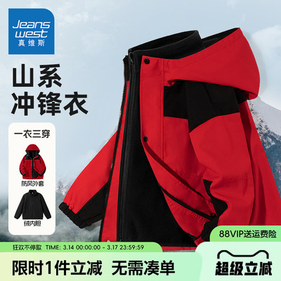 真维斯童装儿童双面绒外套