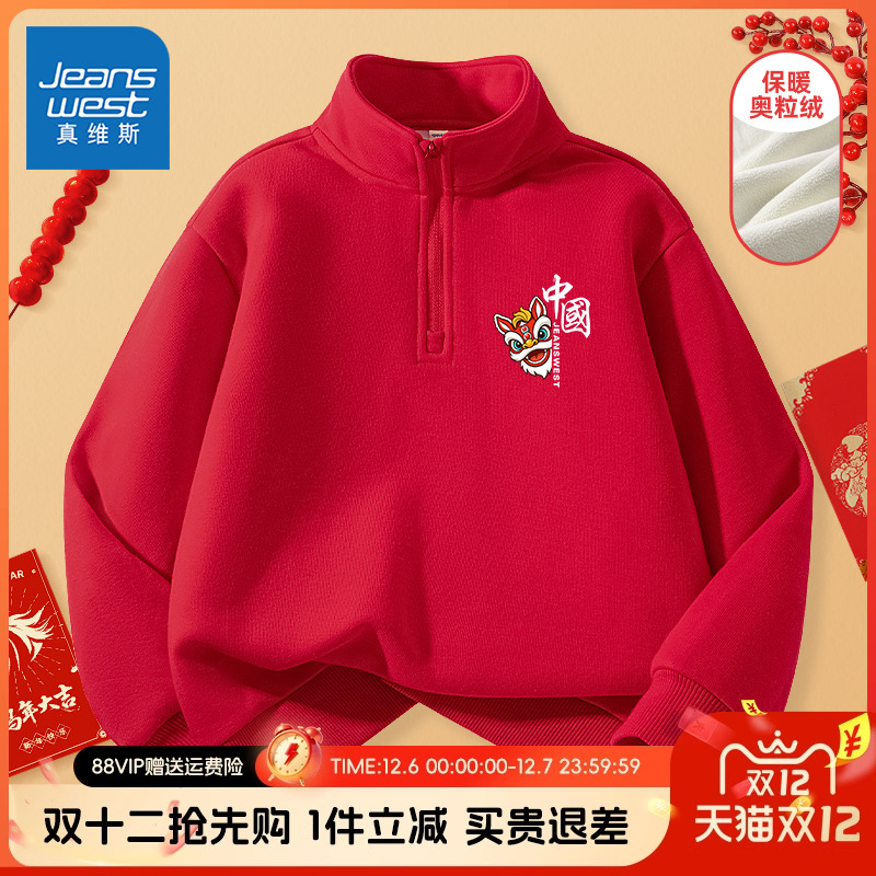 真维斯童装秋冬儿童卫衣