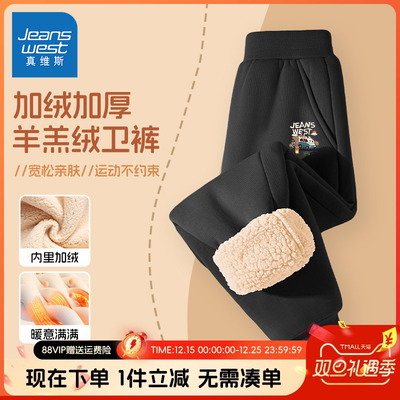 真维斯童装儿童羊羔绒保暖裤子