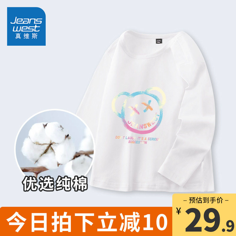 真维斯童装女童长袖t恤纯棉洋气秋装女孩春秋白色上衣儿童打底衫