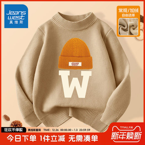 真维斯男童毛衣针织衫毛衣